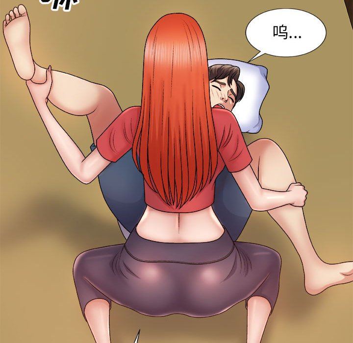 我体内的神君第9话