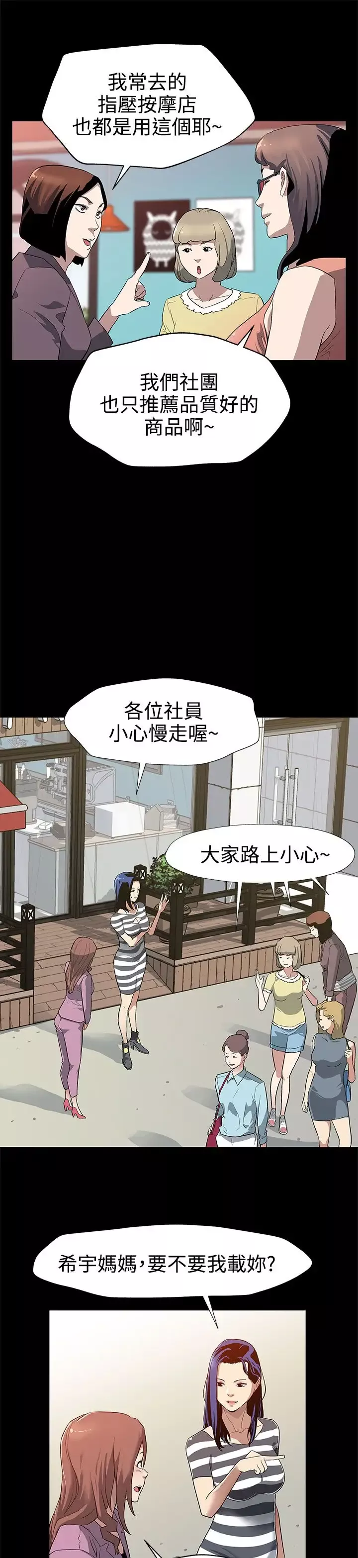 Momcafe第28话-那些女人的密约