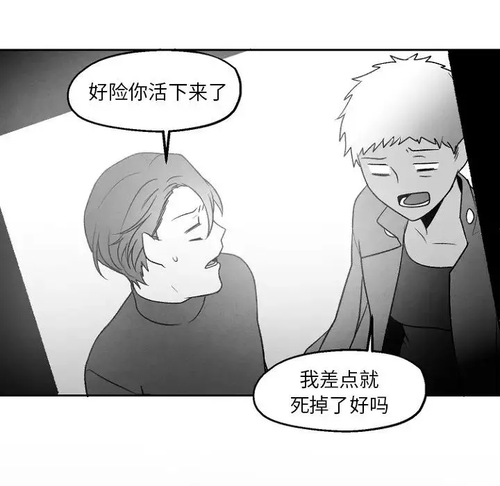 墓誌铭-第49话 - 图片 52