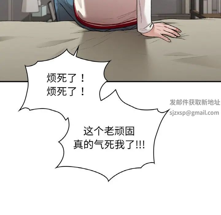 让我一见钟情的他第12话