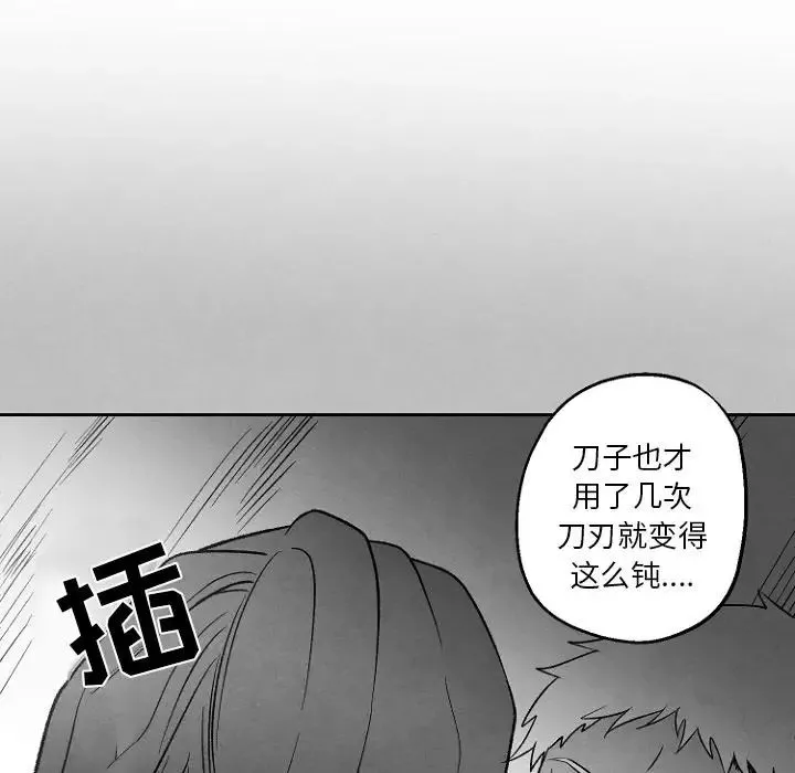 墓誌铭-第49话 - 图片 53
