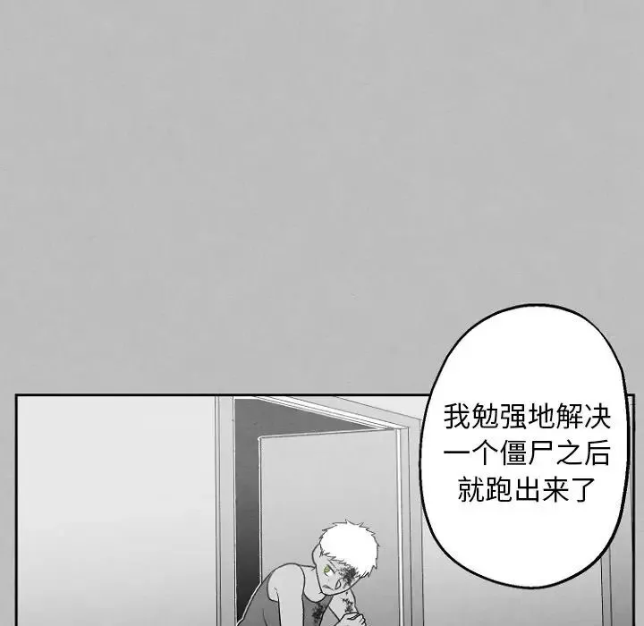 墓誌銘第49话
