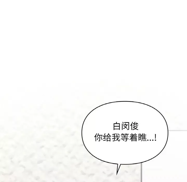 让我一见钟情的他-第12话 - 图片 47