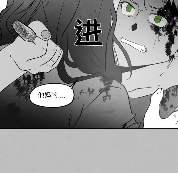 墓誌铭-第49话 - 图片 54