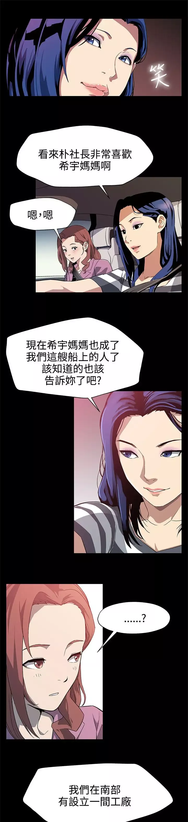 Momcafe第28话-那些女人的密约