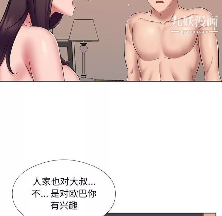 屋檐下的恋人-第22话 - 图片 23