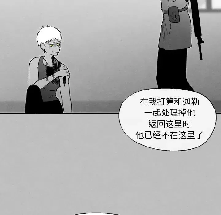 墓誌銘第49话