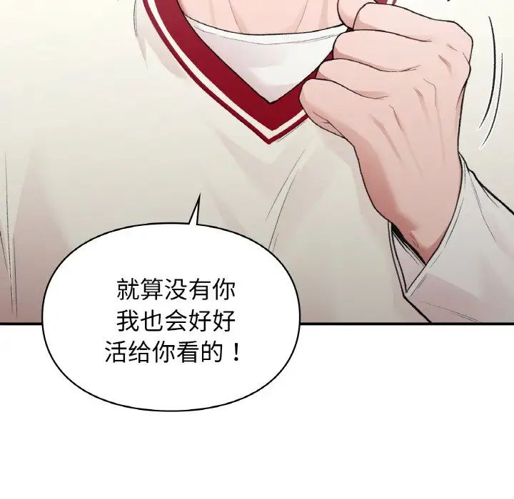 让我一见钟情的他第12话