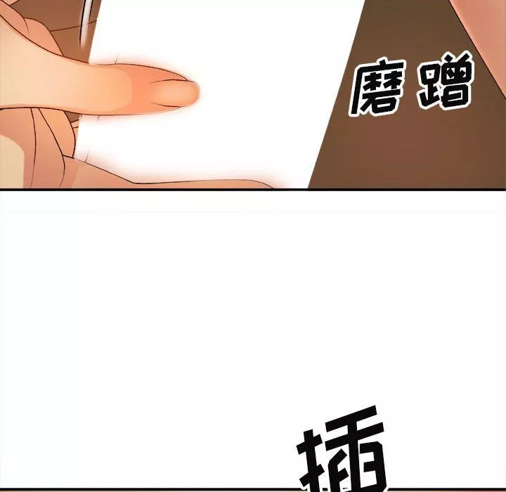 我體內的神君第9話