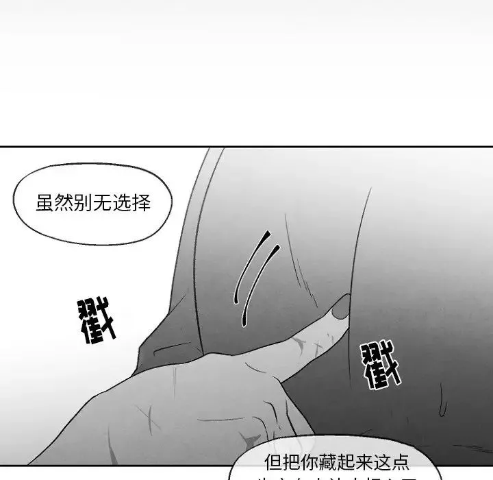 墓誌铭-第49话 - 图片 60