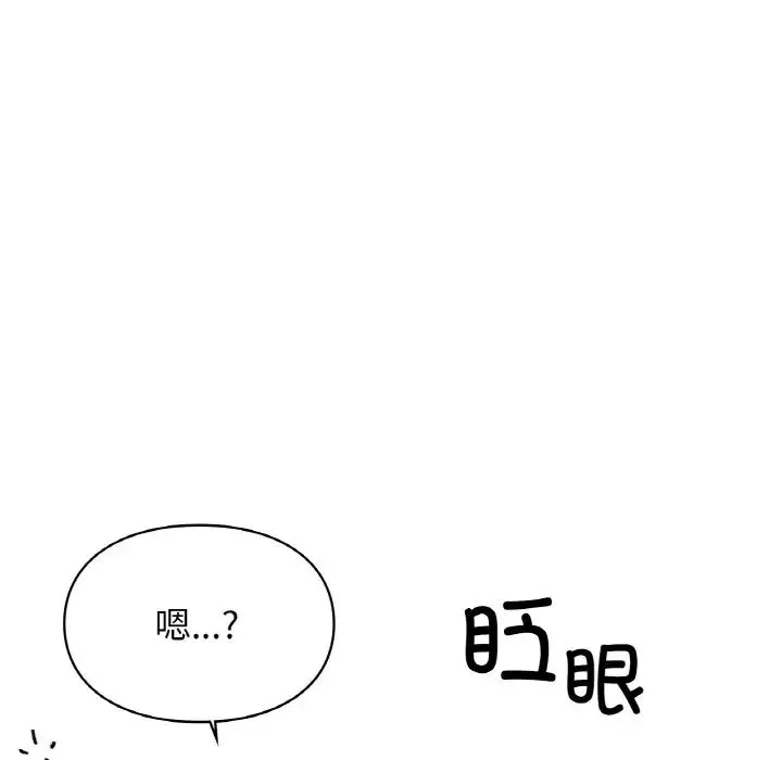 让我一见钟情的他-第12话 - 图片 55