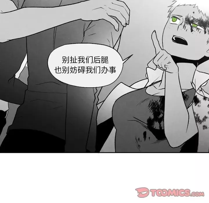 墓誌铭-第49话 - 图片 62