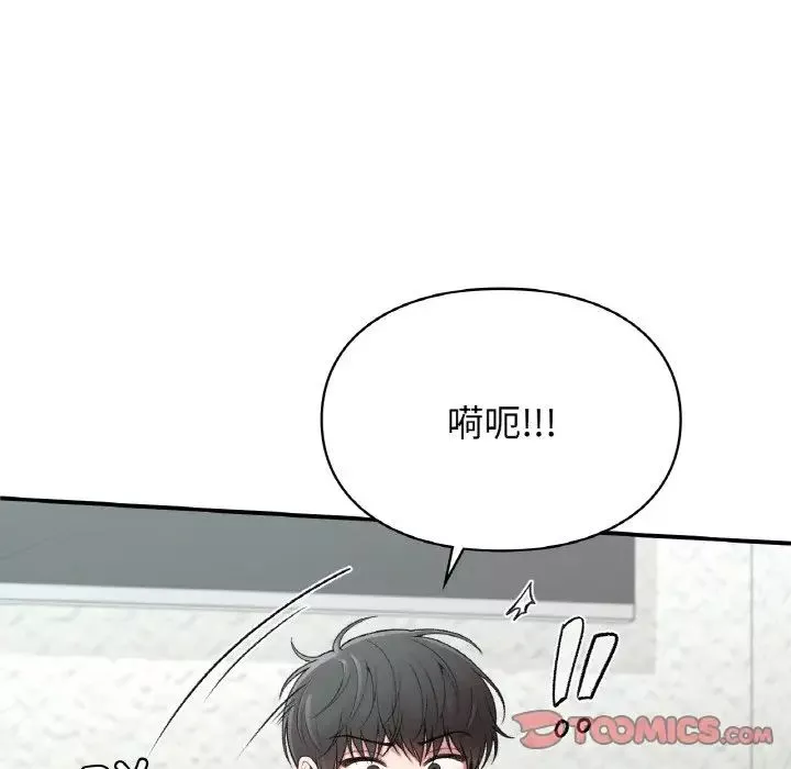 让我一见钟情的他第12話