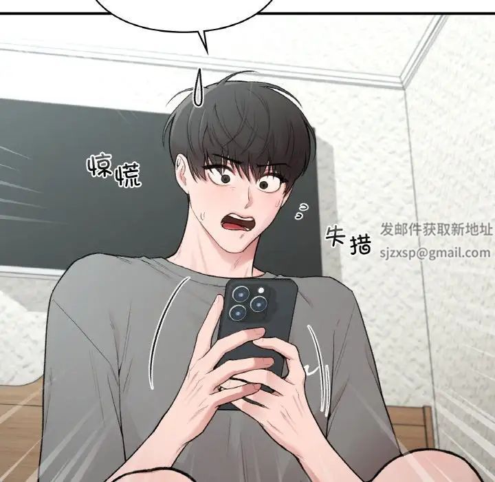 让我一见钟情的他第12话