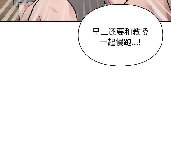 让我一见钟情的他第12话