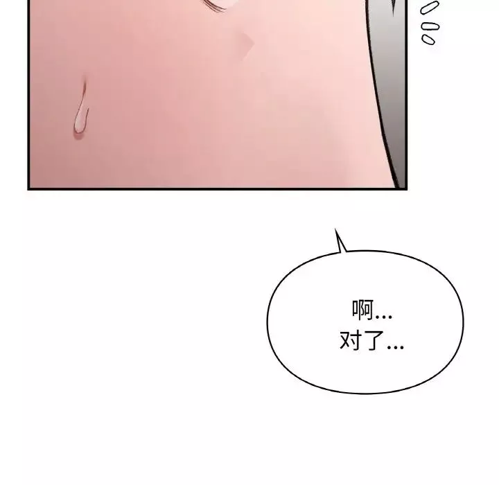 让我一见钟情的他-第12话 - 图片 63