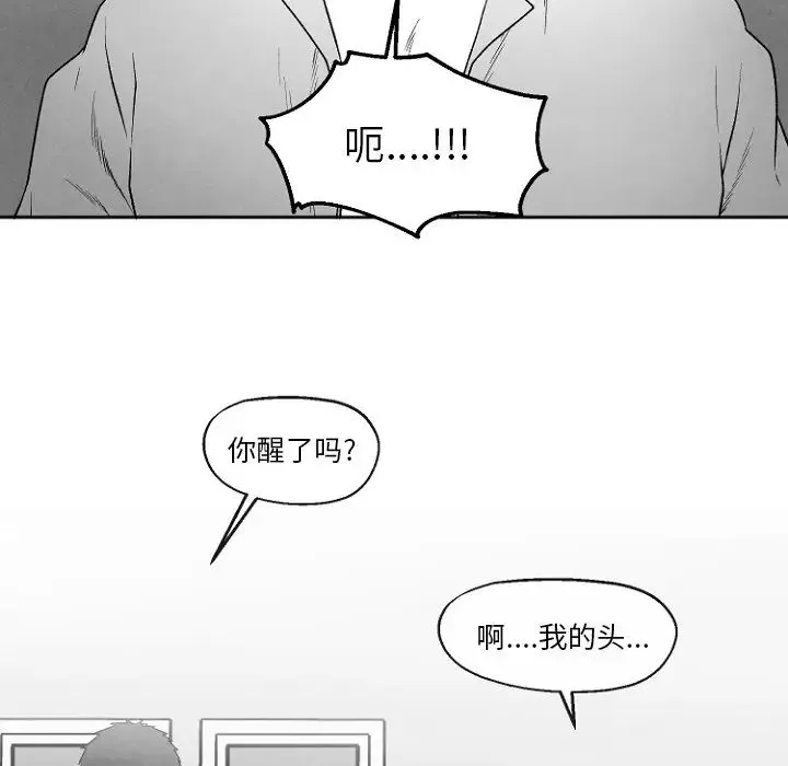 墓誌铭-第49话 - 图片 67