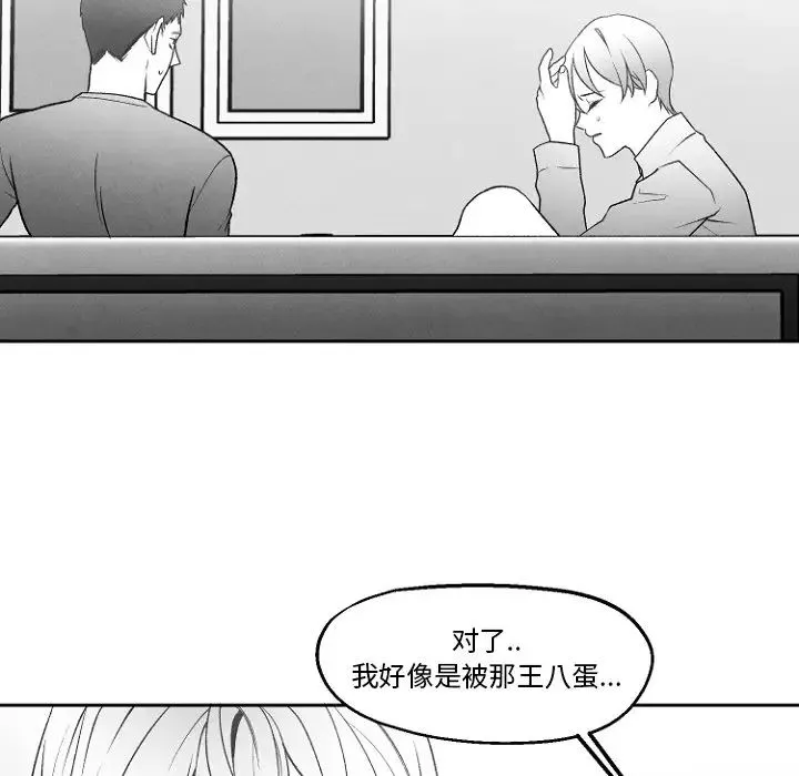 墓誌銘第49话