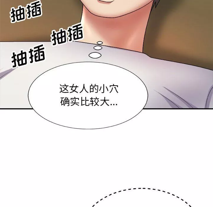 我體內的神君第9話