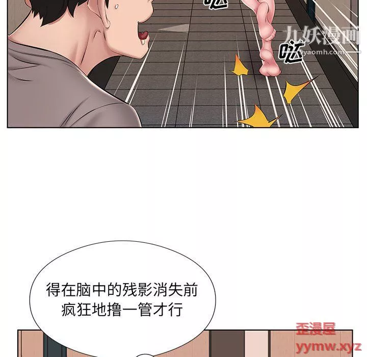 屋檐下的恋人-第22话 - 图片 36