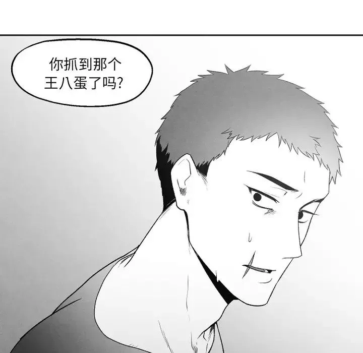 墓誌銘第49话