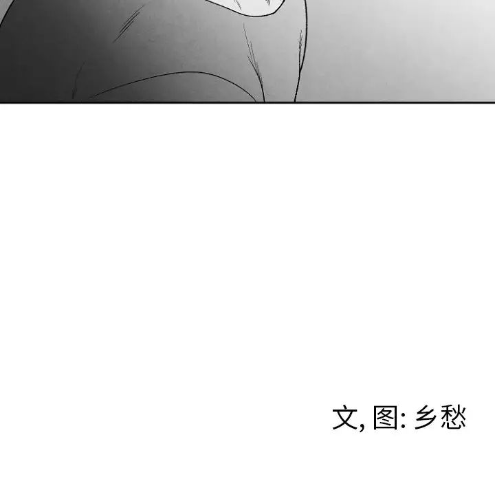 墓誌铭第49话