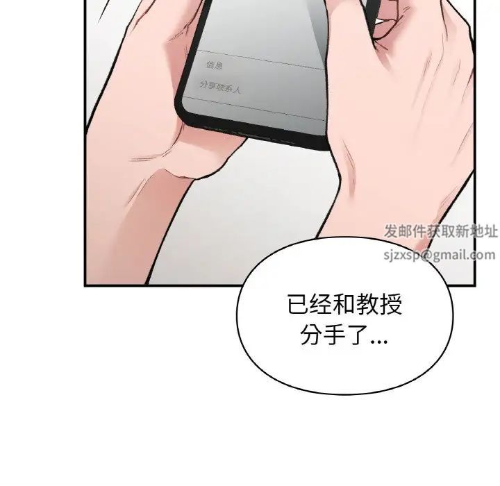 让我一见钟情的他第12话