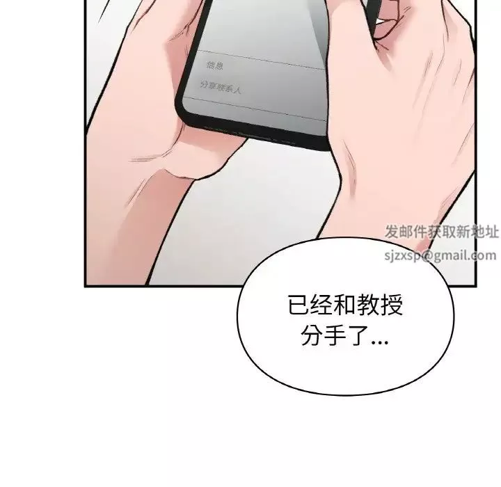 让我一见钟情的他-第12话 - 图片 65