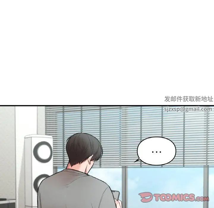 让我一见钟情的他第12话