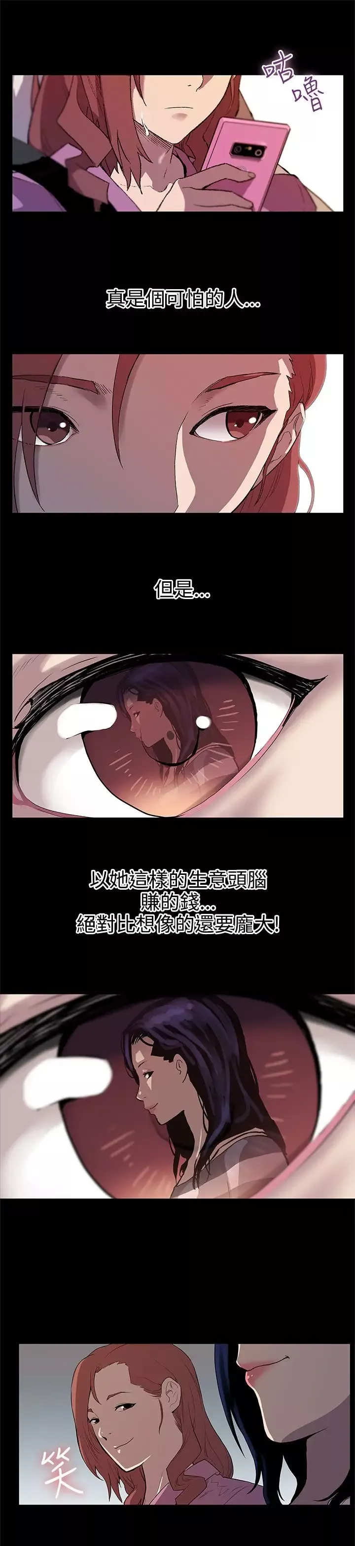 Momcafe第28话-那些女人的密约