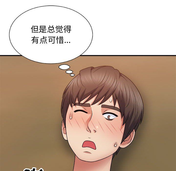 我体内的神君第9话