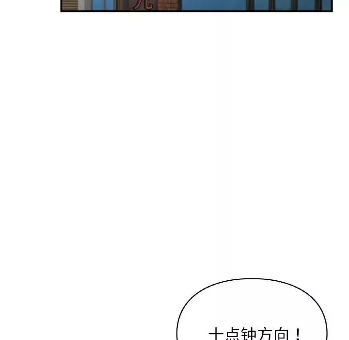 让我一见钟情的他-第12话 - 图片 74