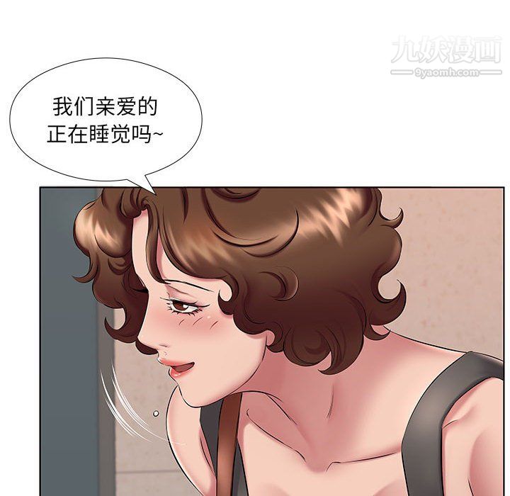 屋簷下的戀人第22話