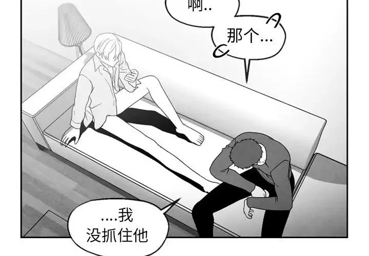墓誌銘第50话