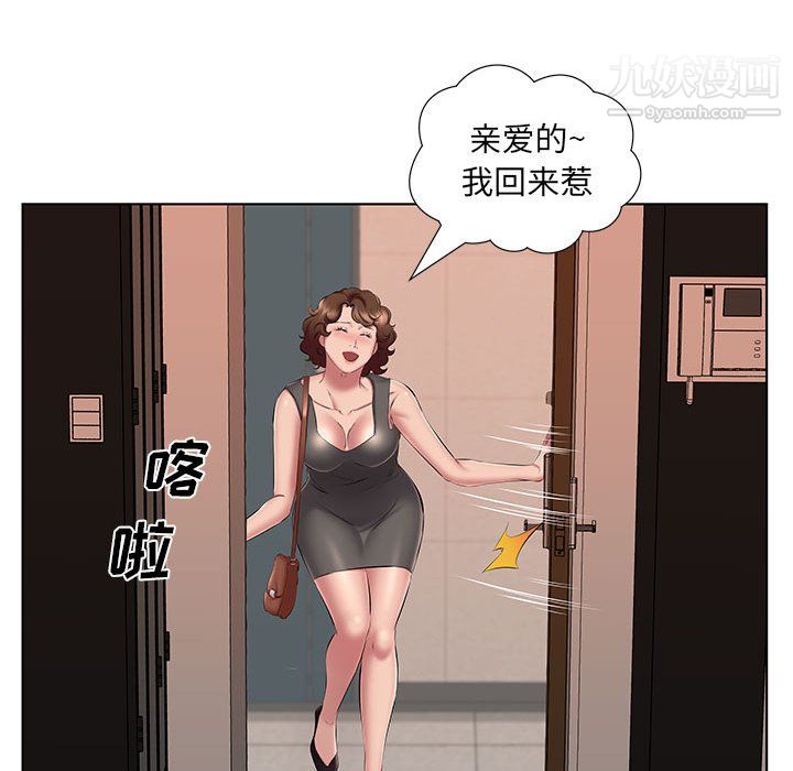 屋簷下的戀人第22話