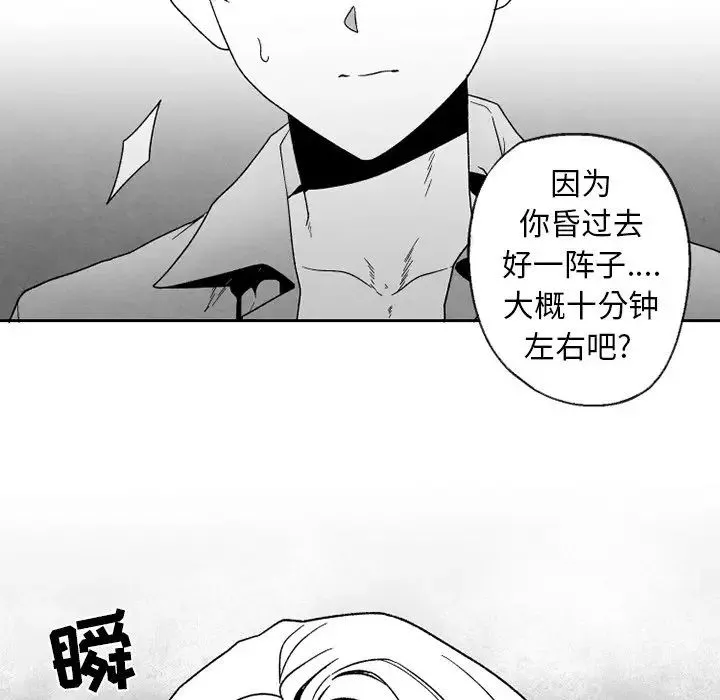 墓誌銘第50话
