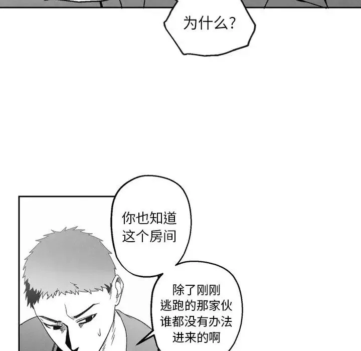墓誌銘第50话