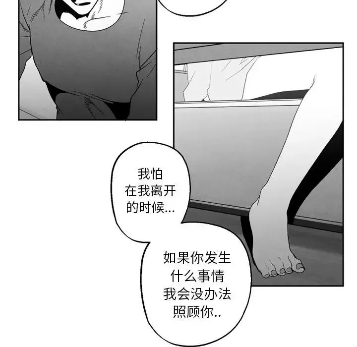 墓誌銘第50话