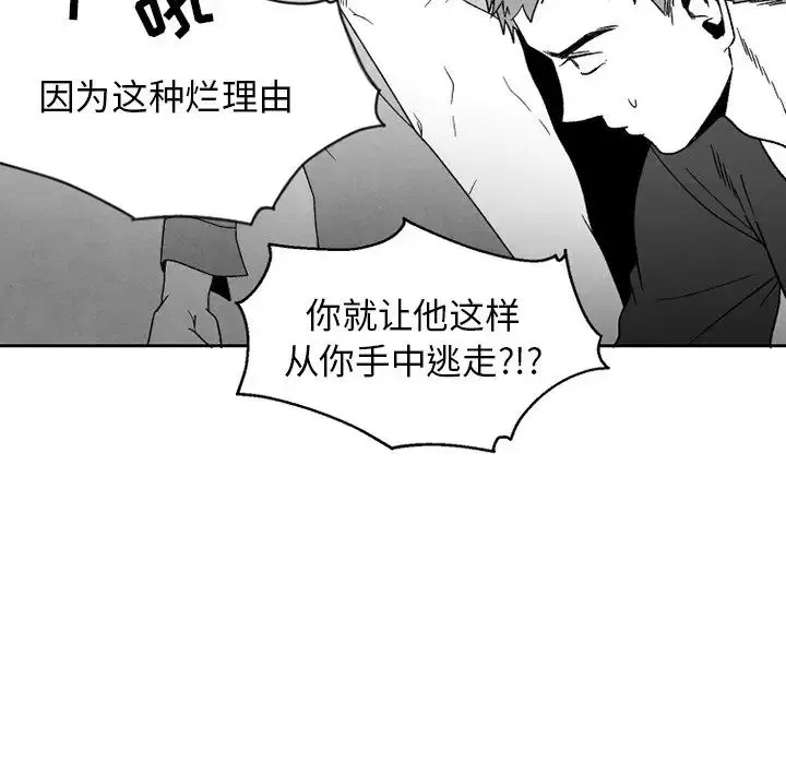 墓誌銘第50话