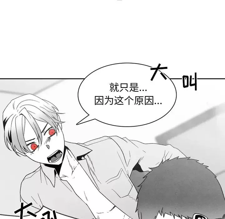 墓誌銘第50话