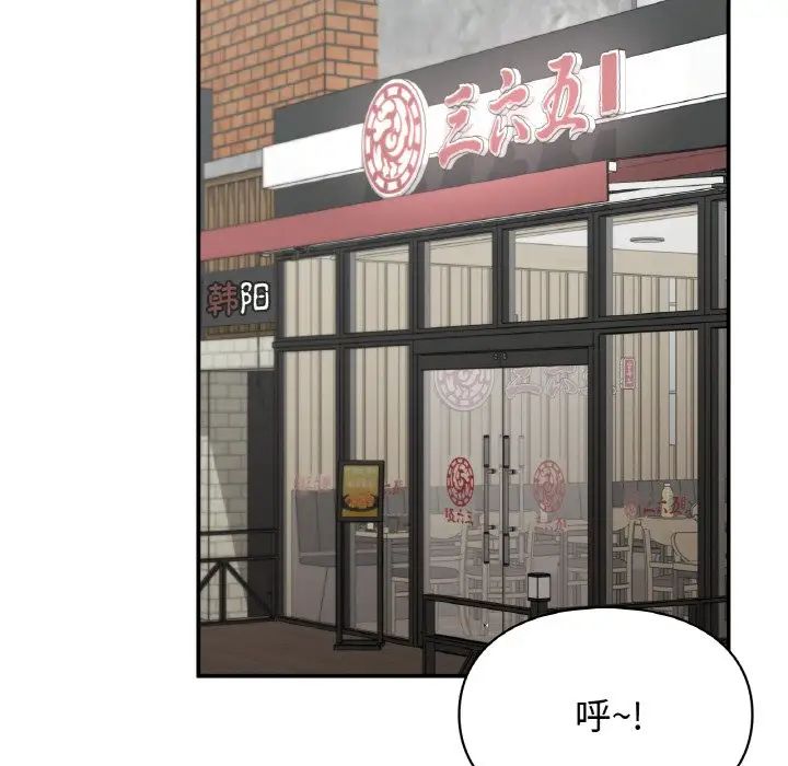 让我一见钟情的他第12话