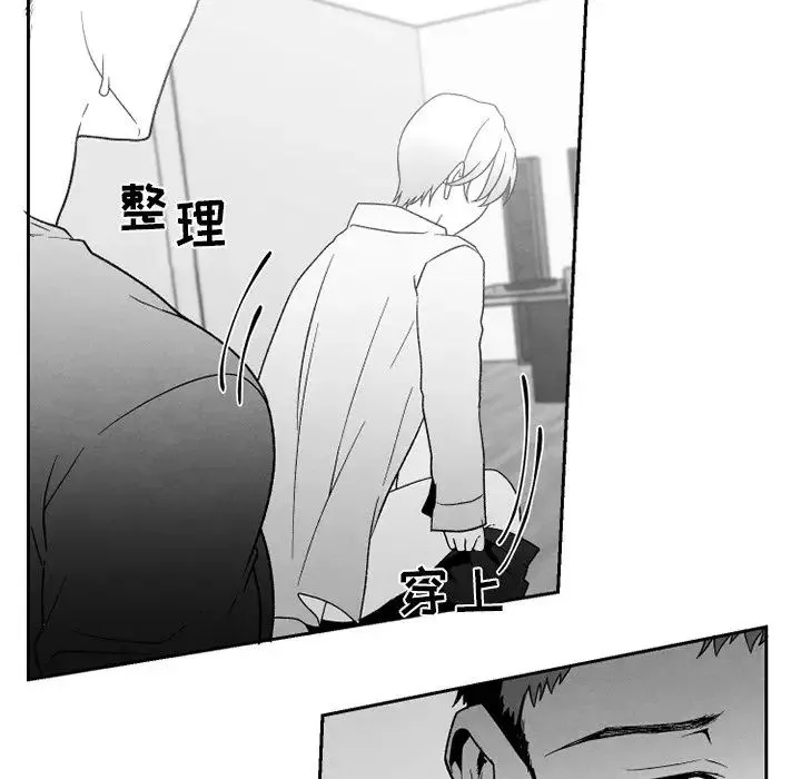 墓誌铭-第50话 - 图片 15