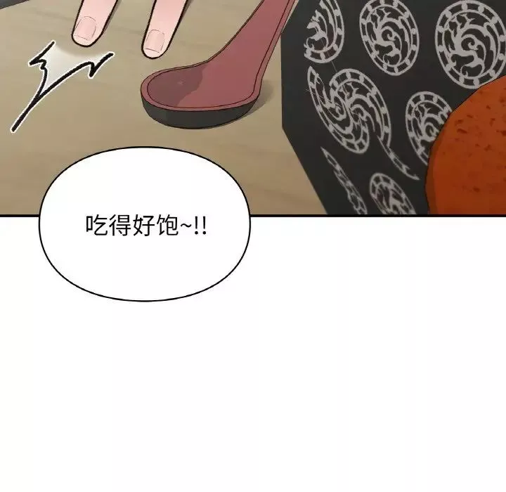 让我一见钟情的他-第12话 - 图片 89