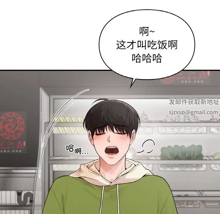 让我一见钟情的他第12話