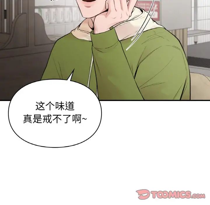 让我一见钟情的他第12话