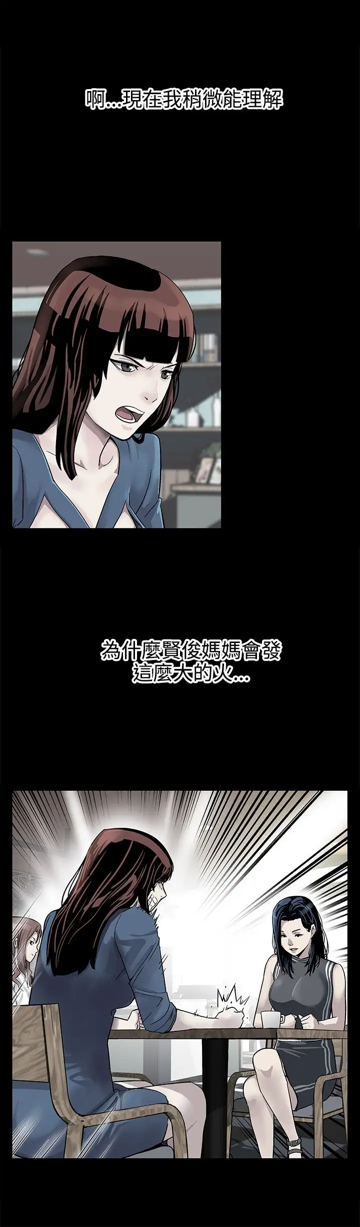 Momcafe第29话-令人头晕目眩的帝王服务