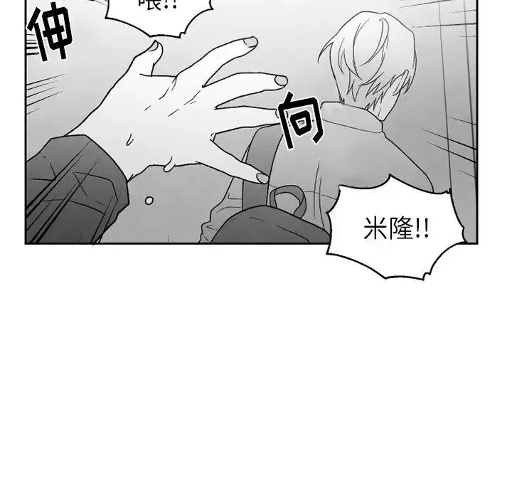 墓誌铭-第50话 - 图片 19