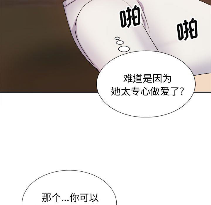 我体内的神君第9话