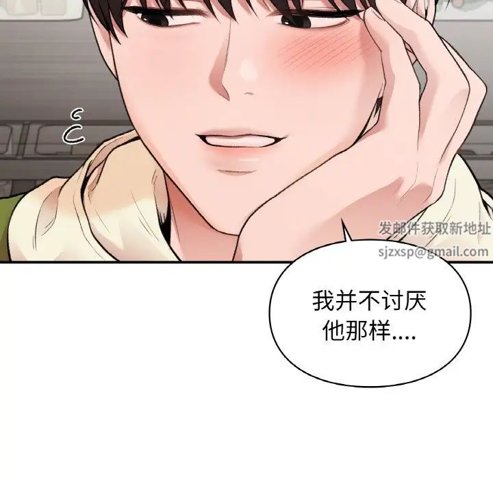 让我一见钟情的他第12话