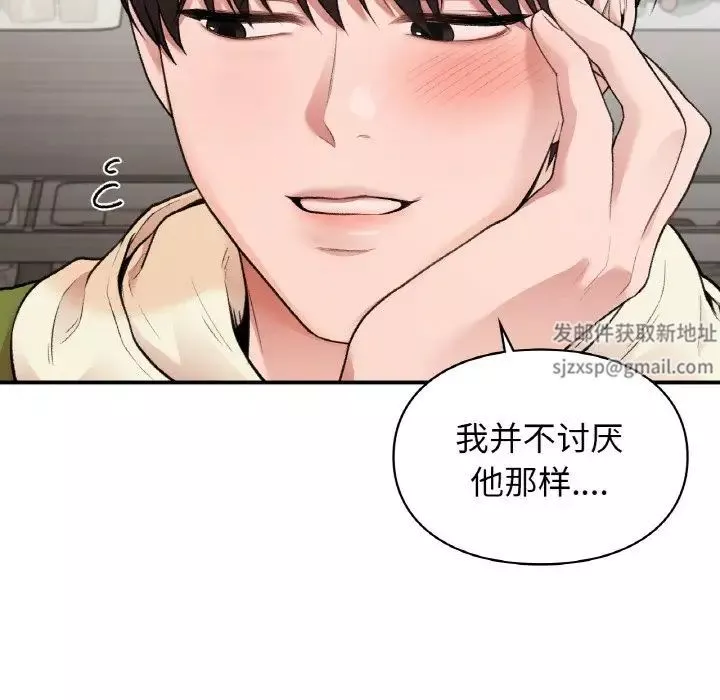 让我一见钟情的他第12話